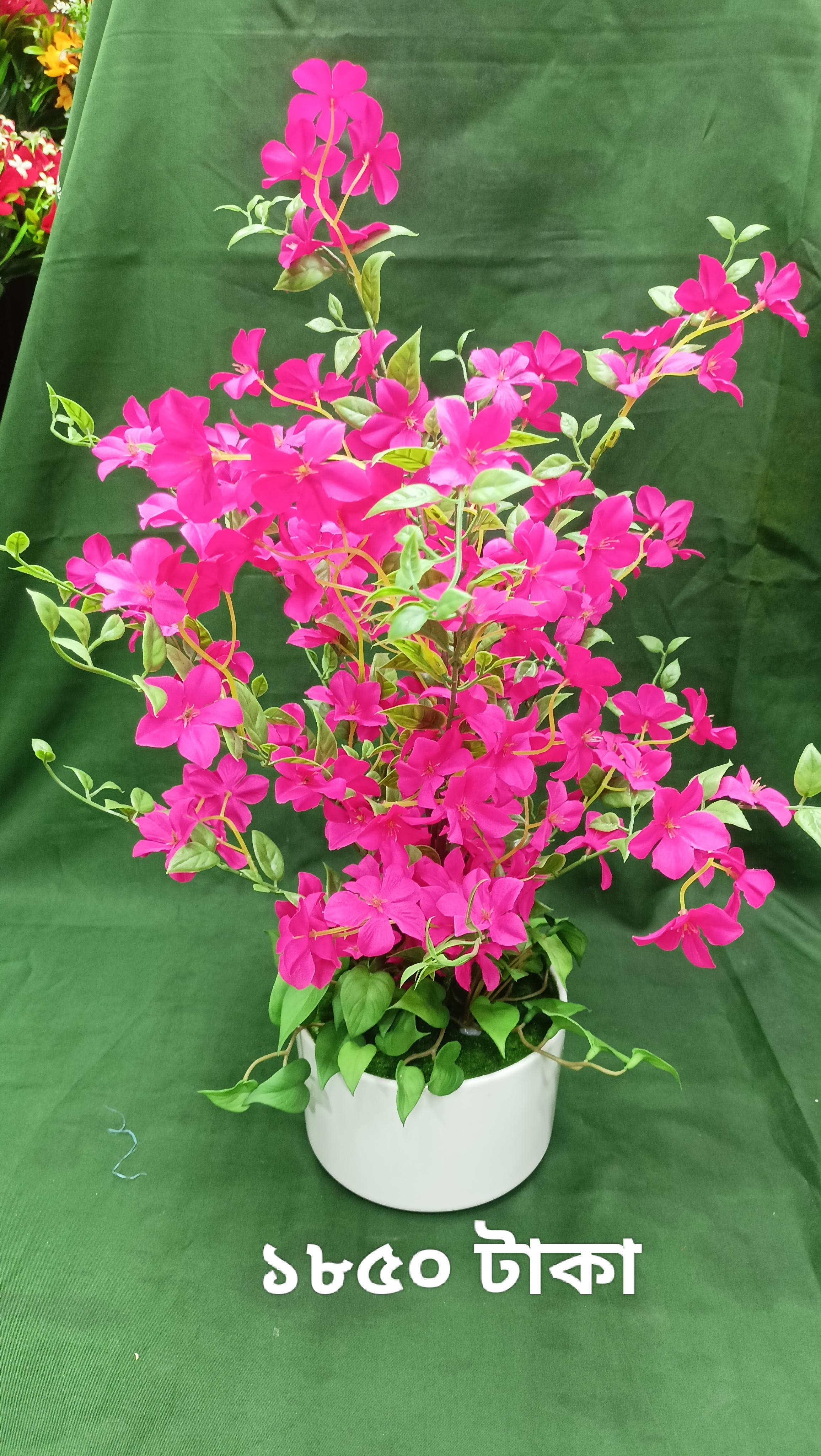 ফুল